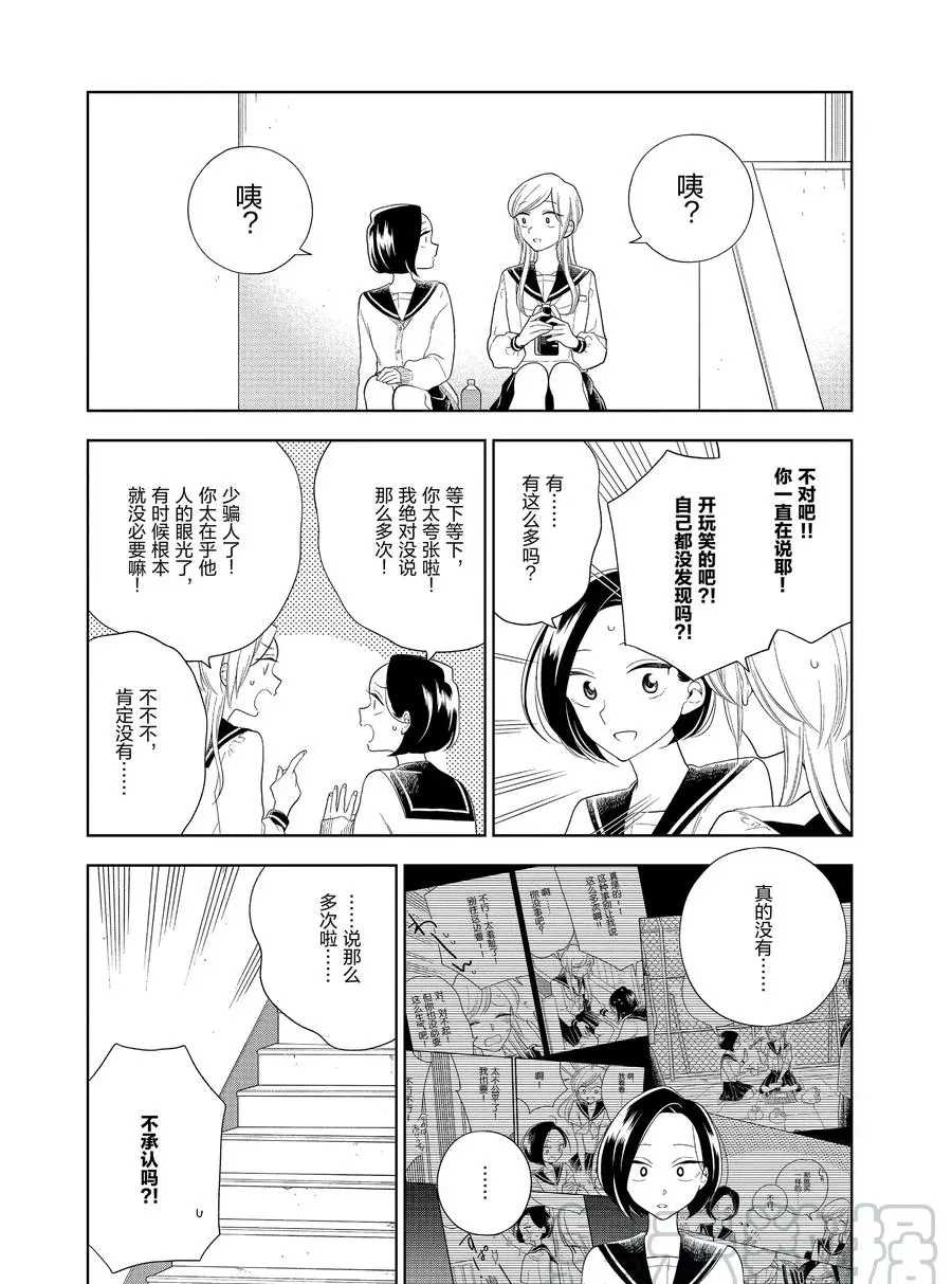 第87话试看版4