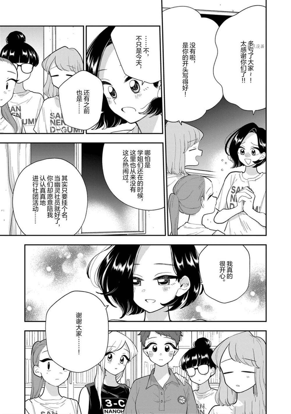 第140话 试看版2