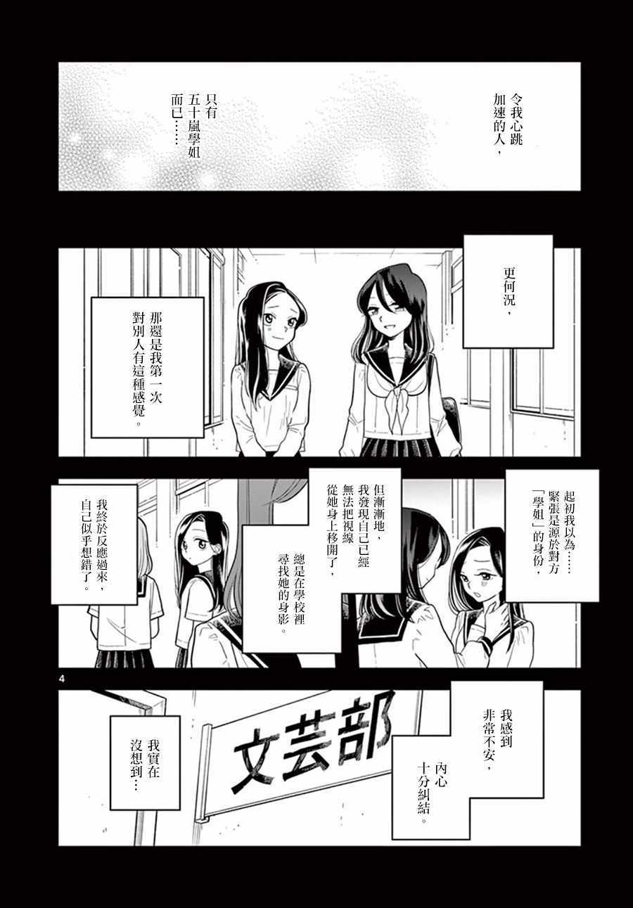 第43话3