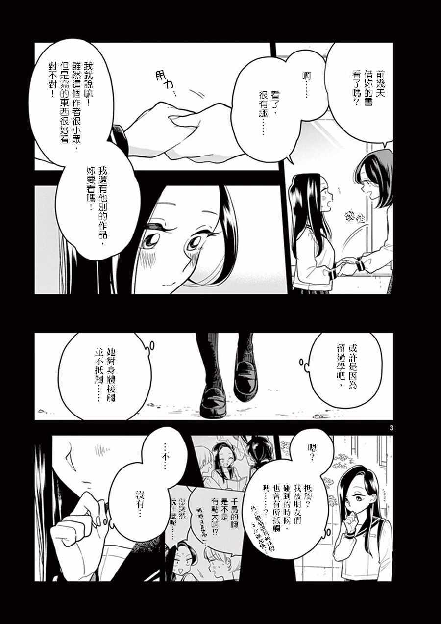 第43话2