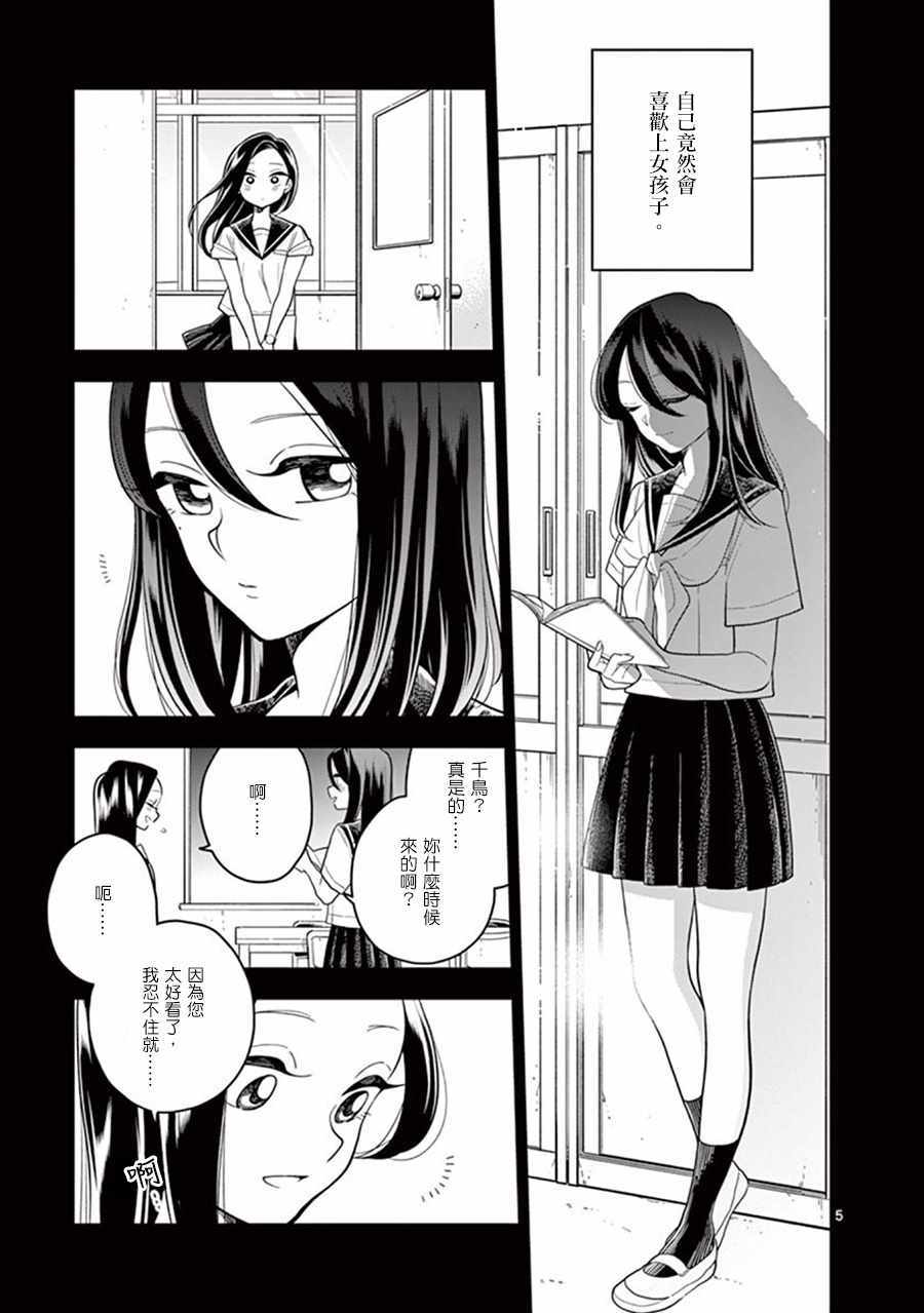 第43话4