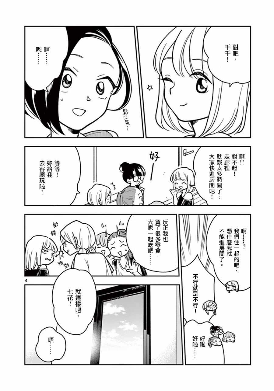 第34话3