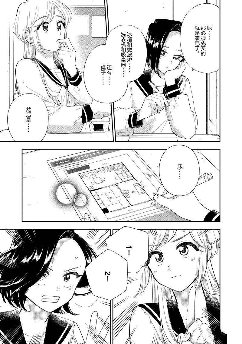 第160话 试看版4