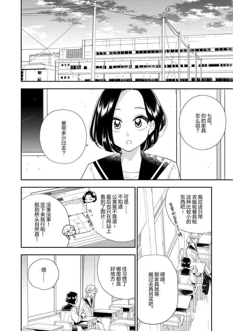 第160话 试看版3