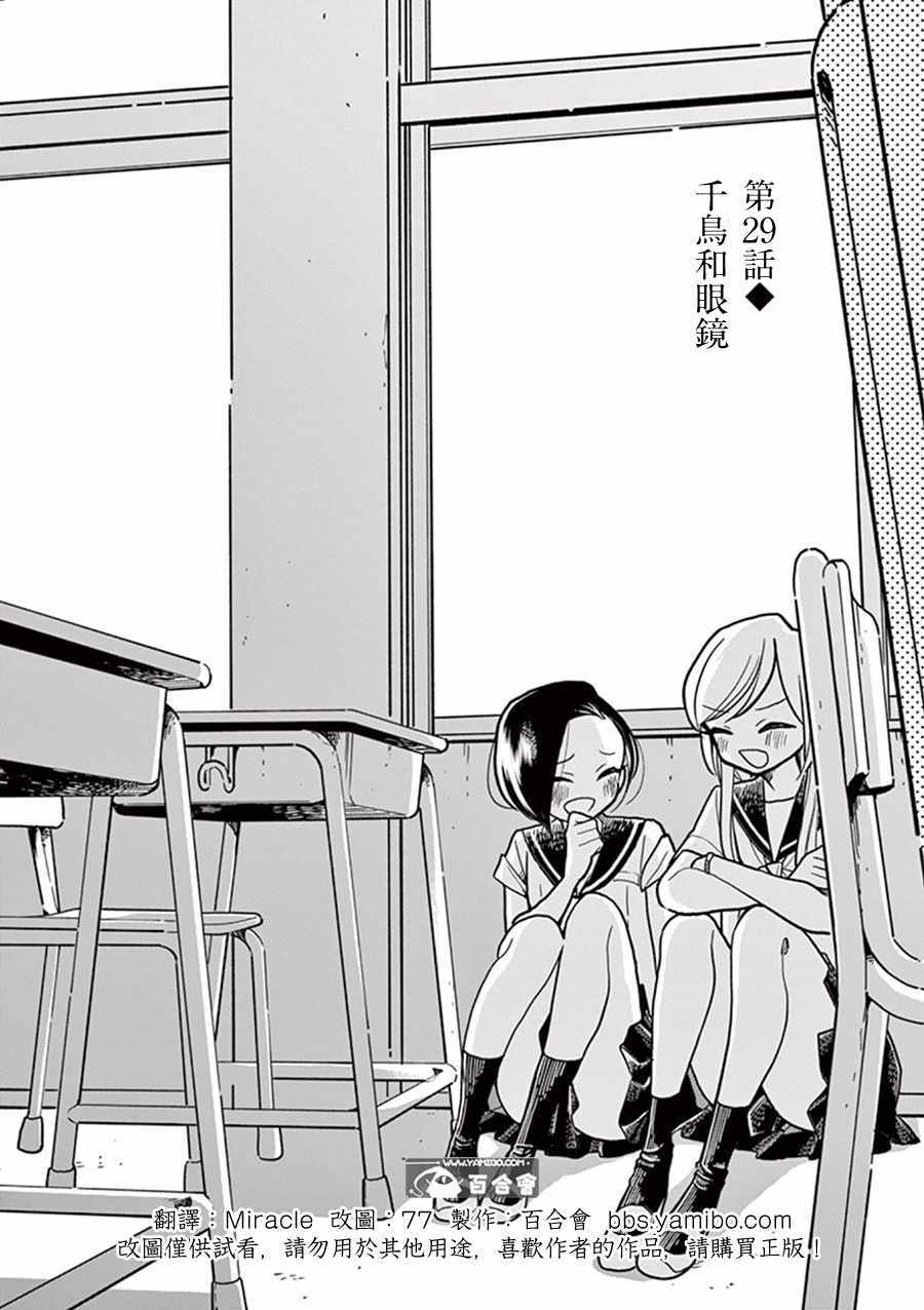 第29话1