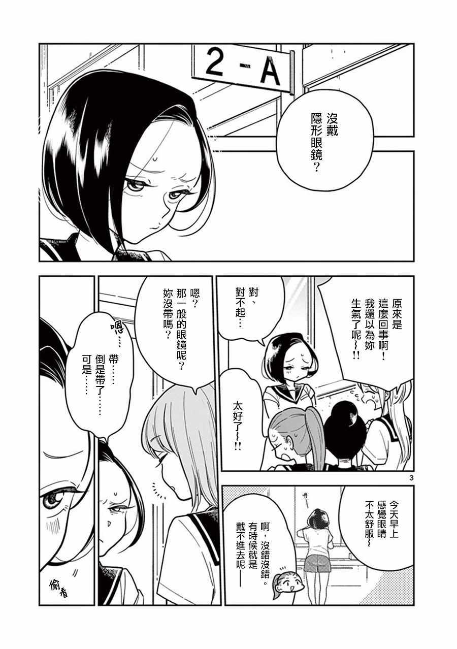 第29话2