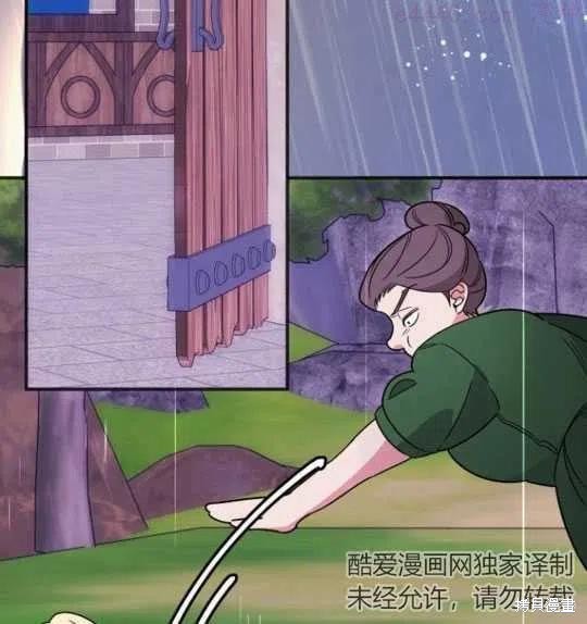 不知怎么养了一个王子漫画,第1话4图