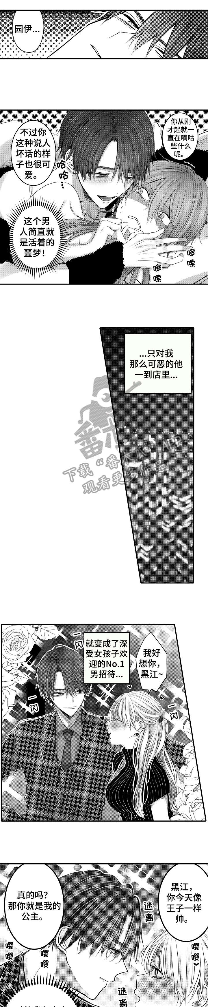 人身危机漫画免费阅读10漫画漫画,第5章：超市1图