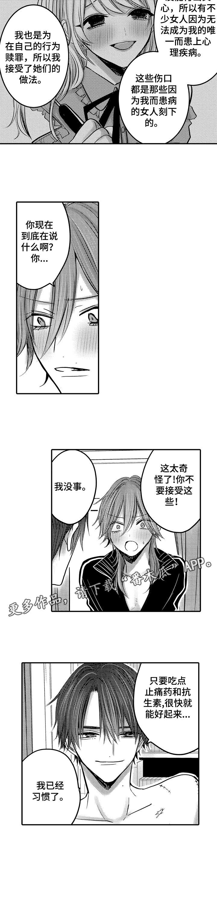 人身损害赔偿司法解释全文2021漫画,第10章：表情4图