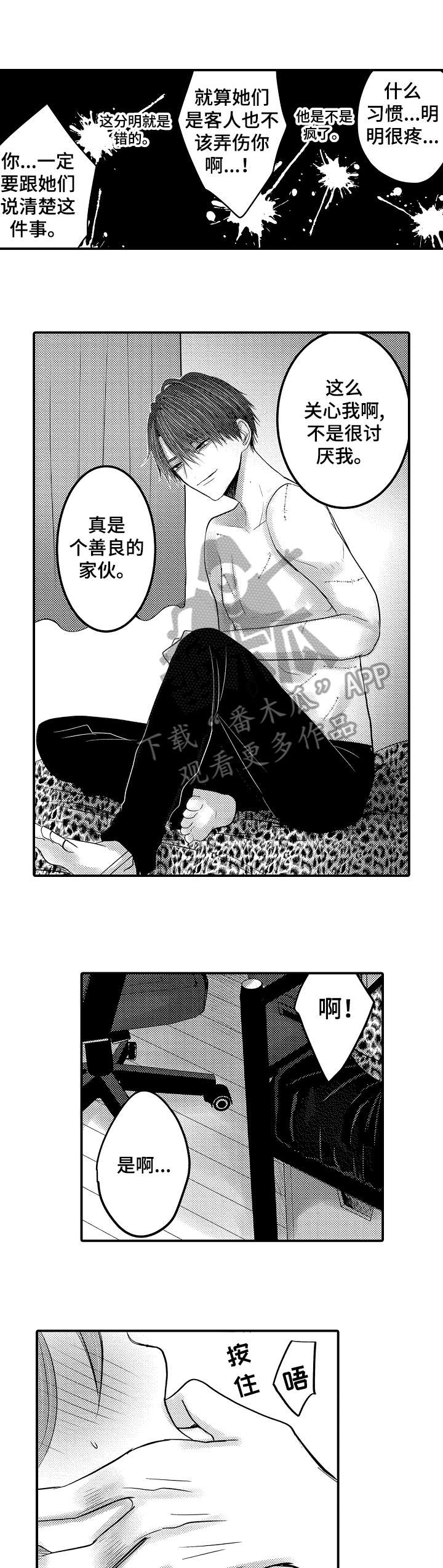人身损害赔偿司法解释全文2021漫画,第10章：表情5图
