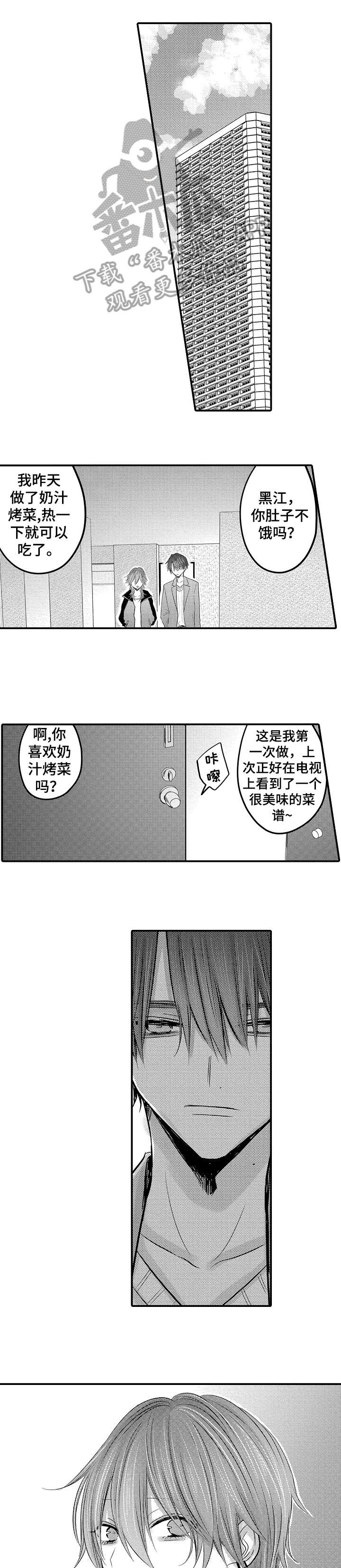 人身危机怎么报警漫画,第21章：什么时候3图