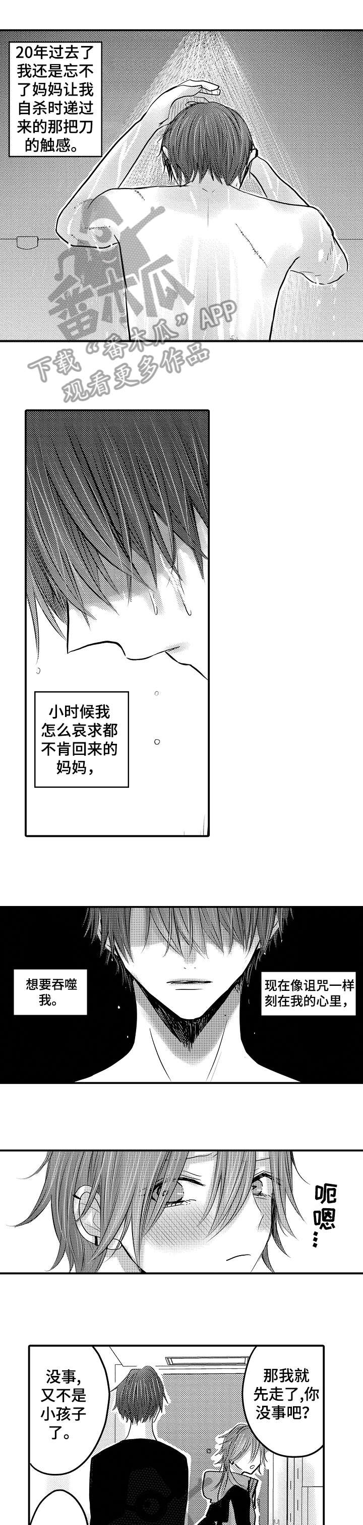 人身危机漫画免费阅读10漫画漫画,第17章：糖果4图