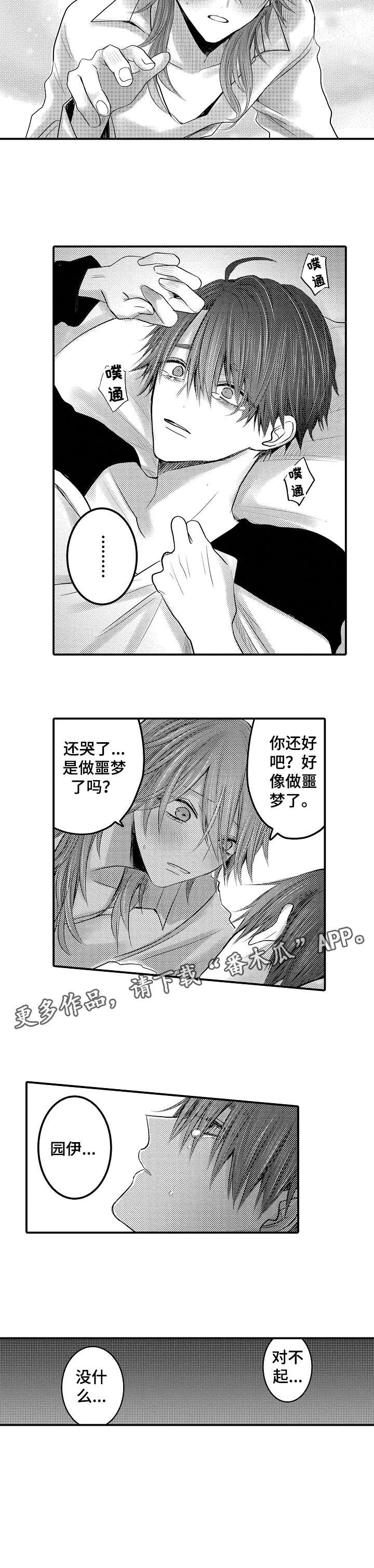 人身危机漫画免费阅读10漫画漫画,第17章：糖果3图