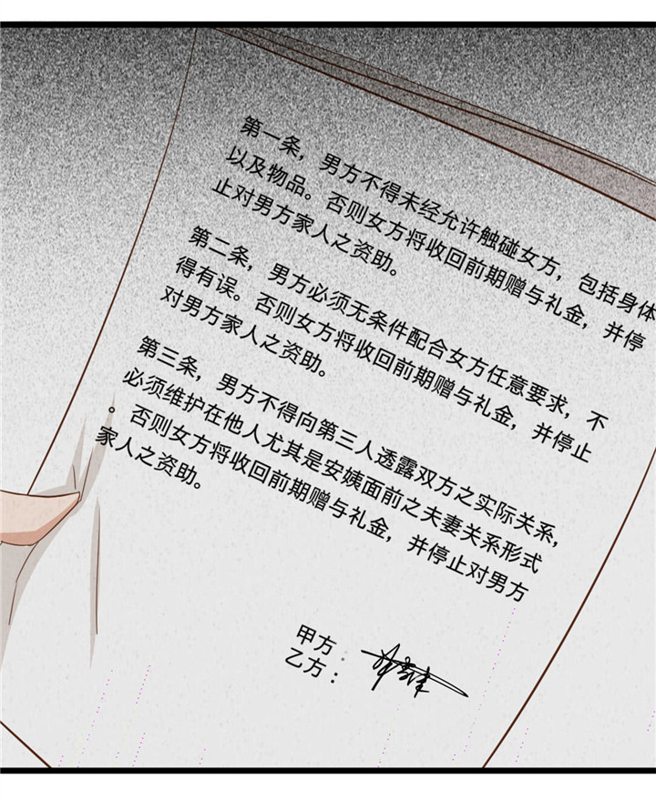 第2章：我接受4