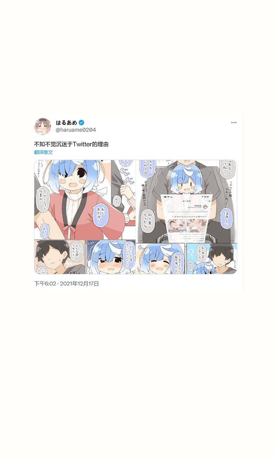 第13话2