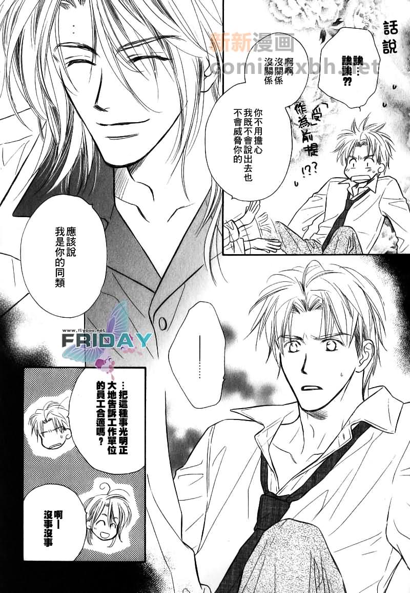 第2话3
