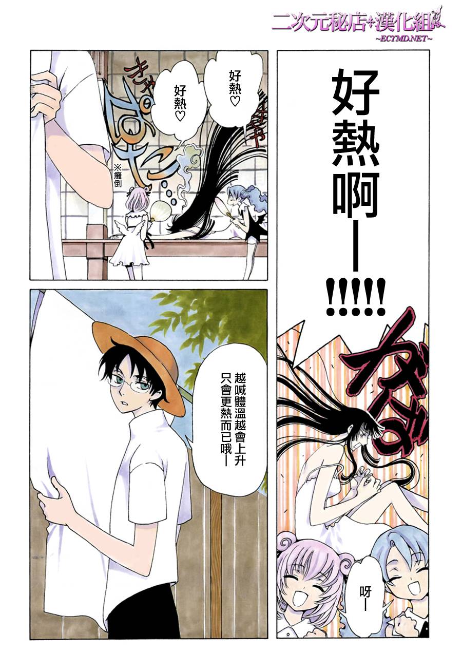 xxxholic混剪漫画,第13话3图