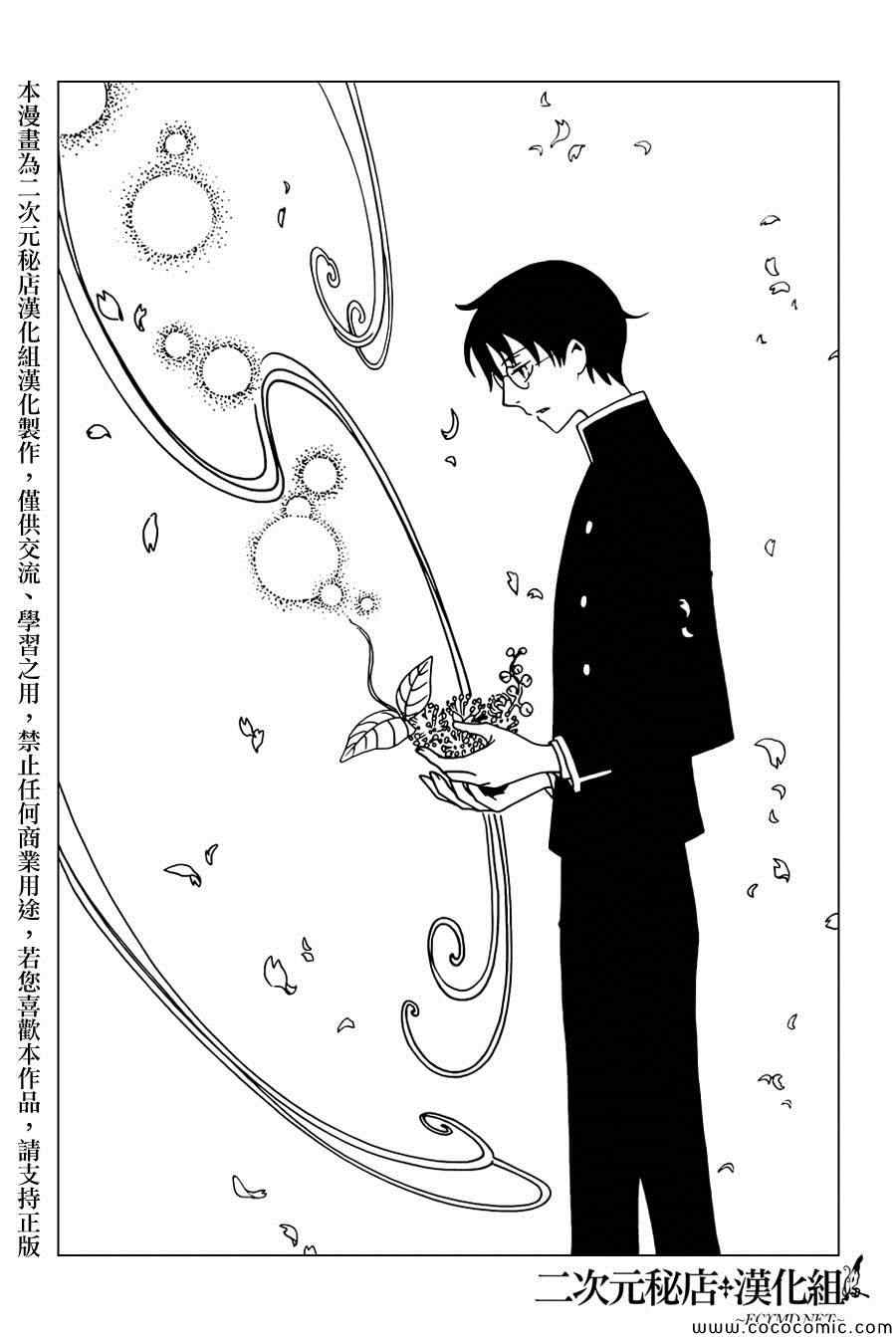 xxxholic结局漫画,第31话5图