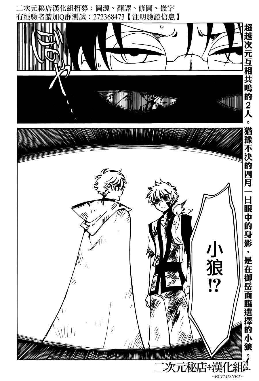 xxxholic漫画全集漫画,第46话2图