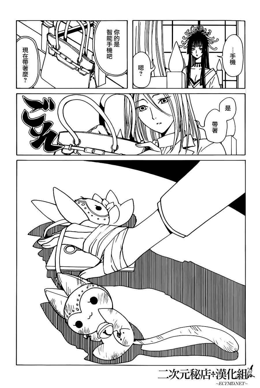 xxxholic人物漫画,第4话3图