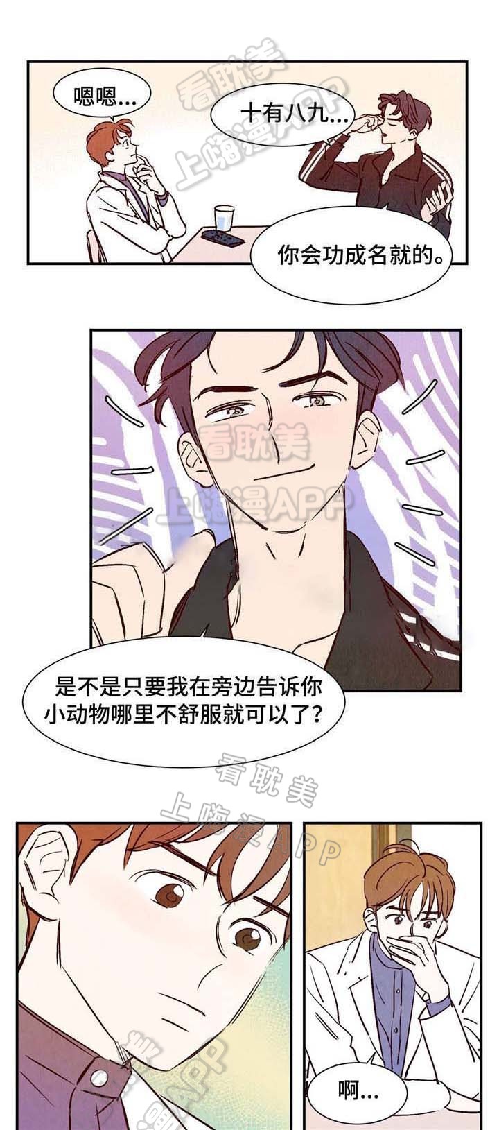 第14话4