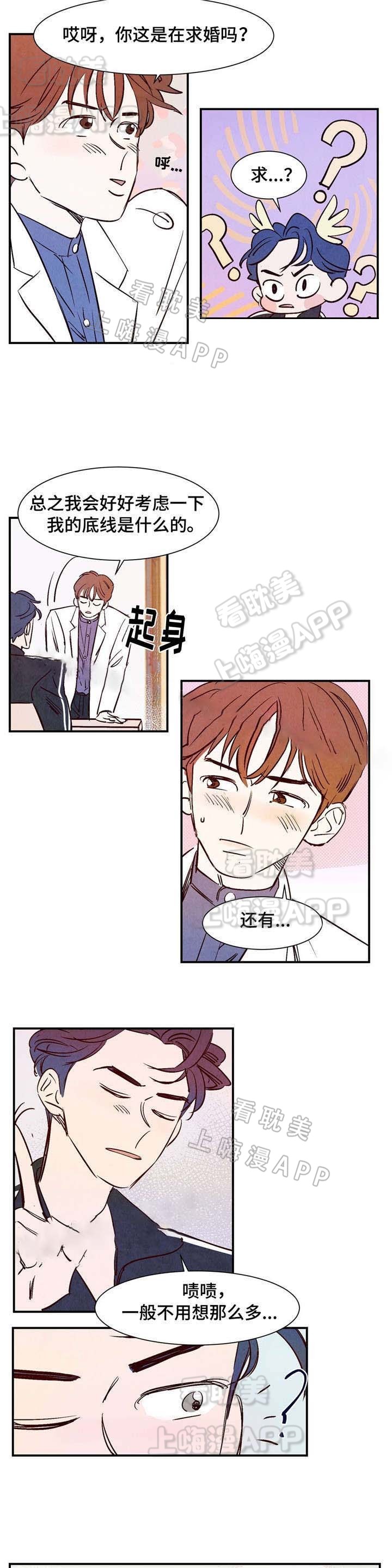 第15话3