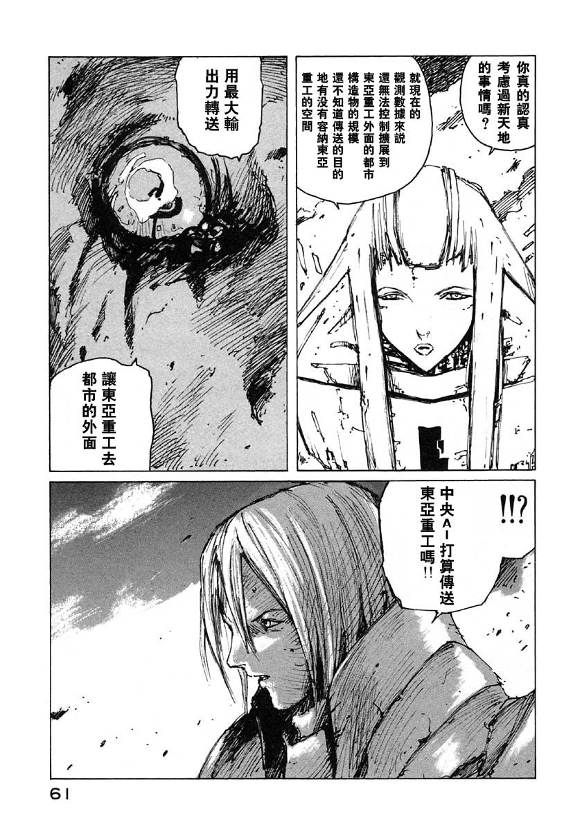 第33话3