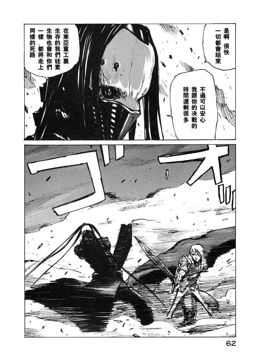 第33话4