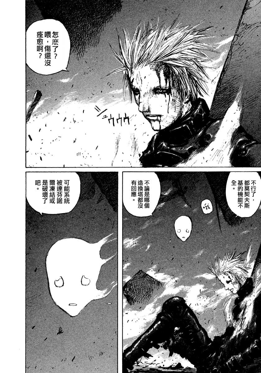 第38话2