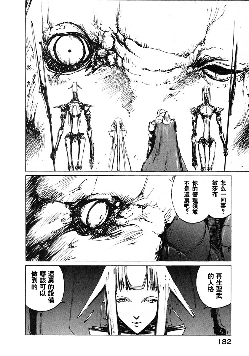 第30话4