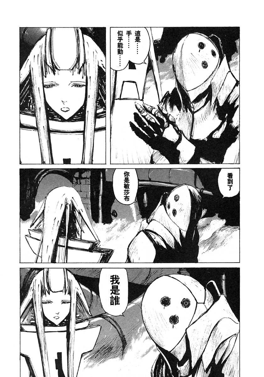 第29话4