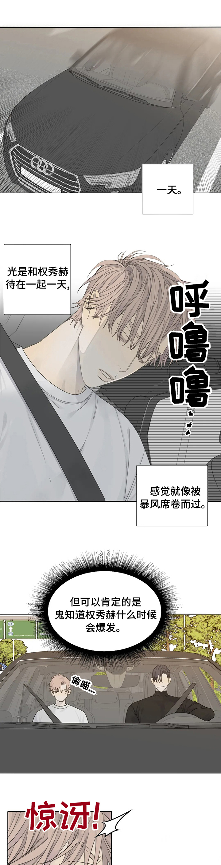 第14章：宿敌0