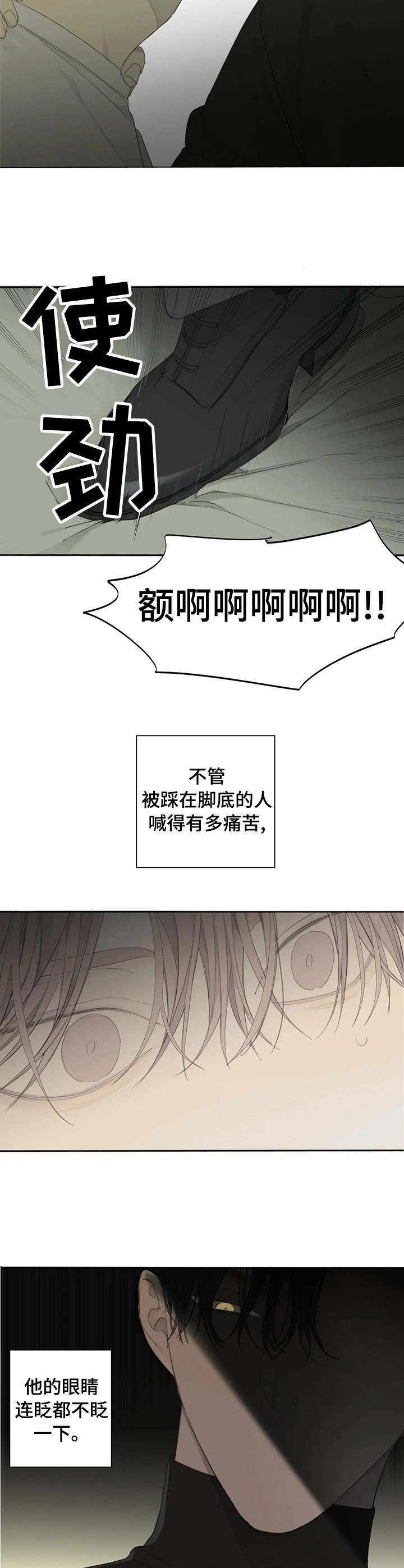 第13章：求饶1