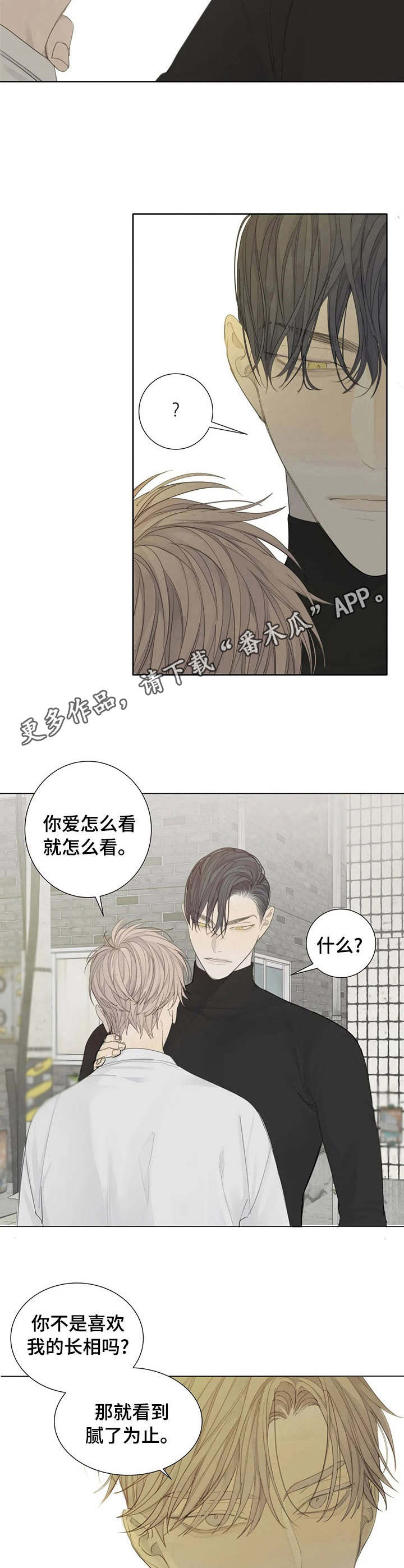 第13章：求饶4