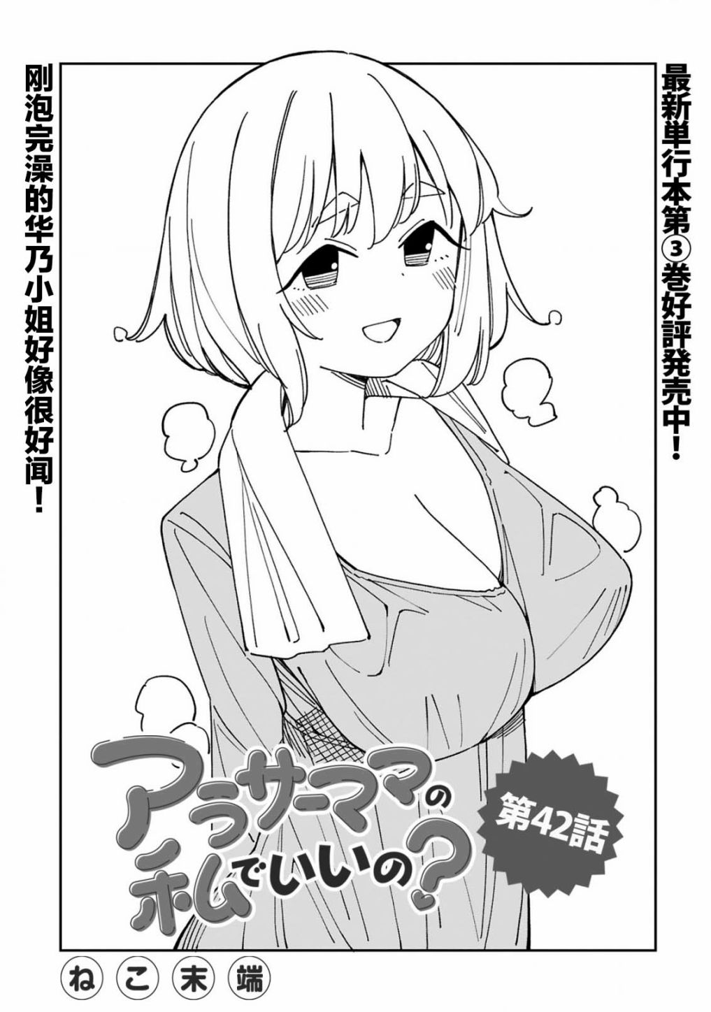 第42话0