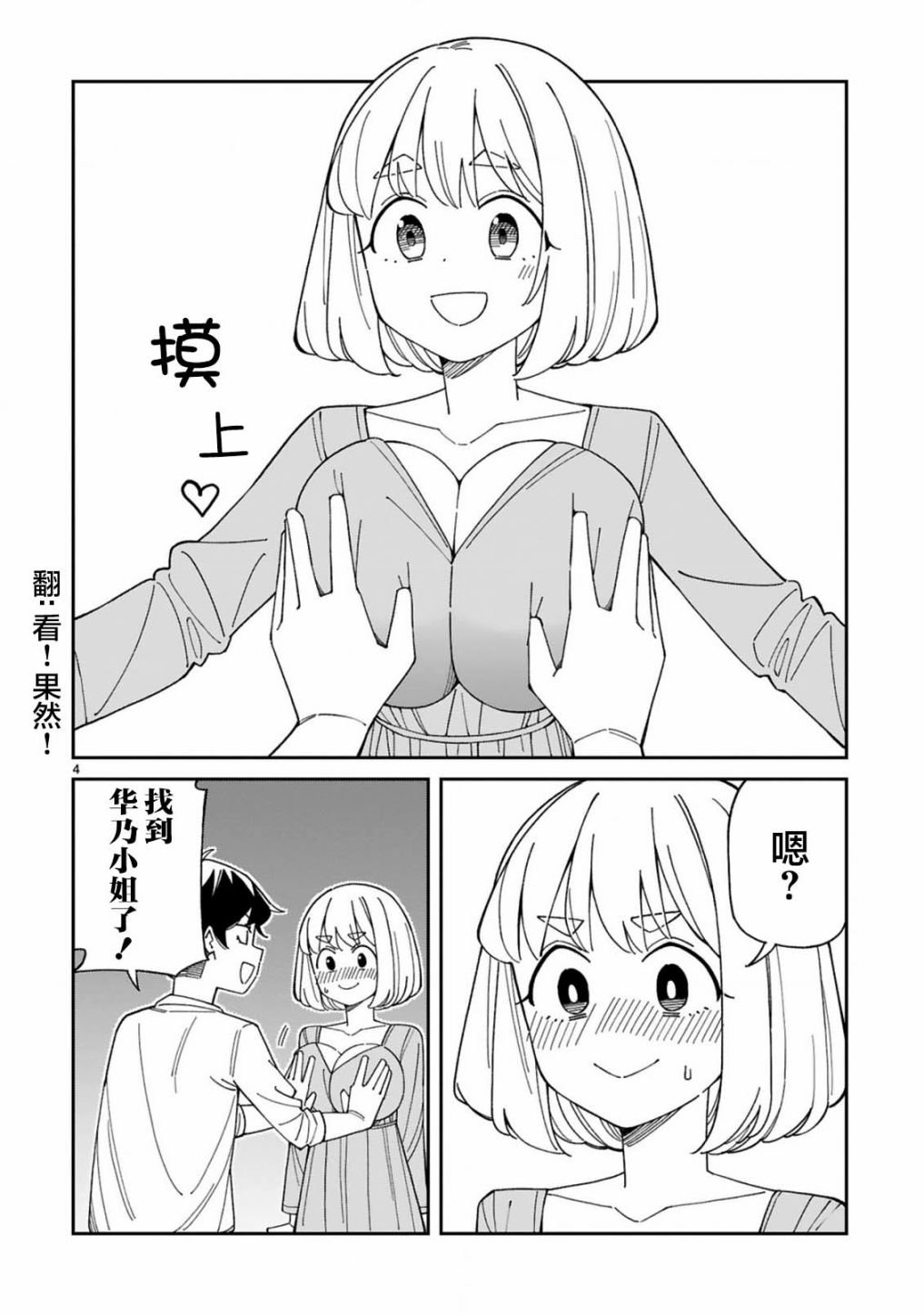 第42话3