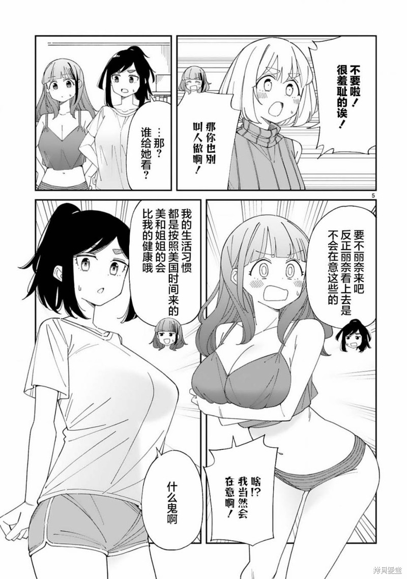 第38话4