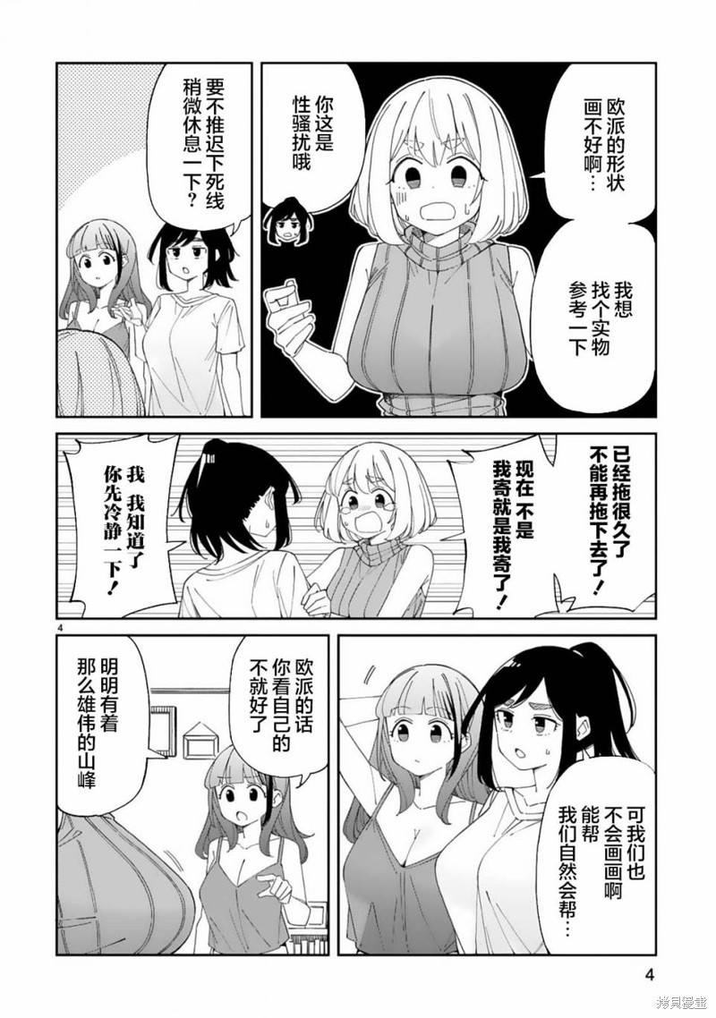 第38话3