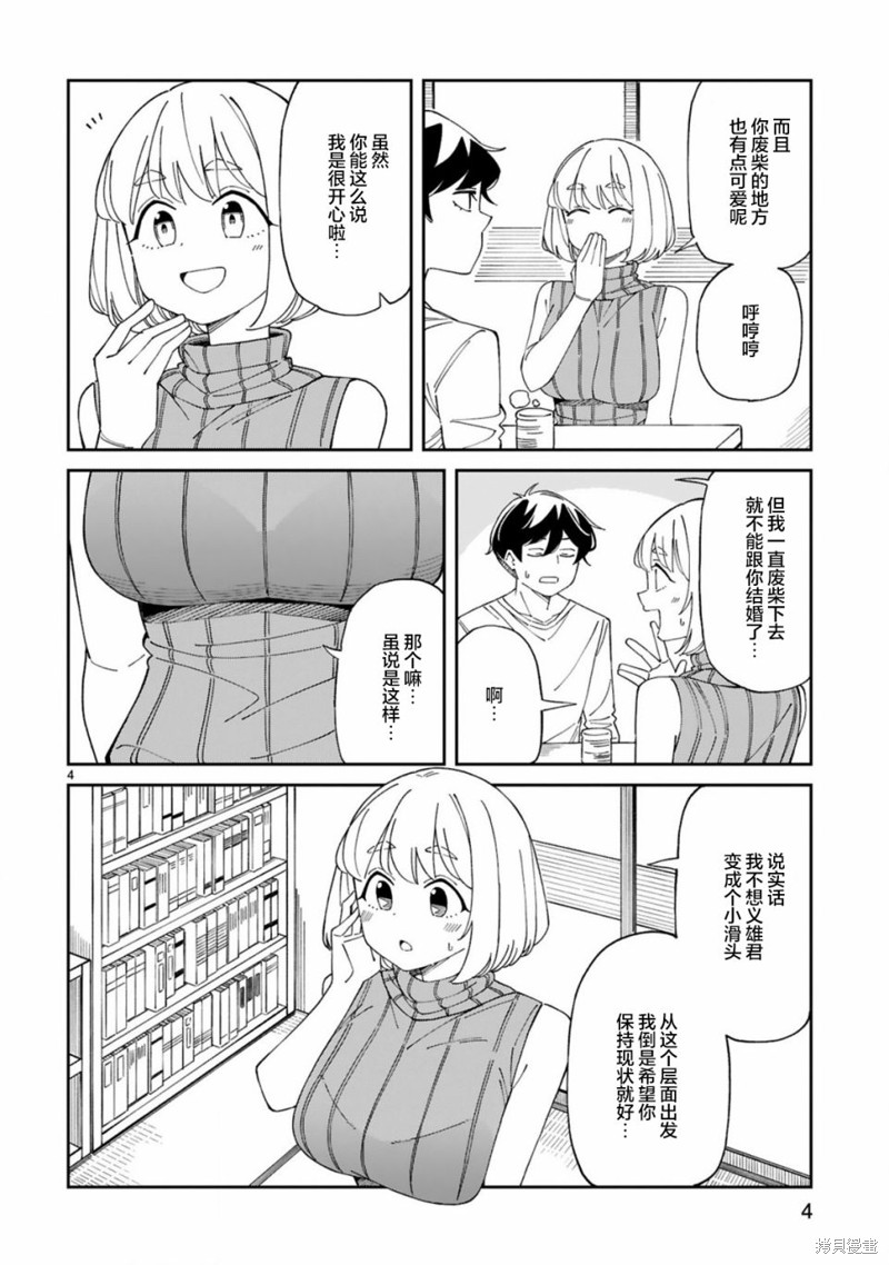 第27话3