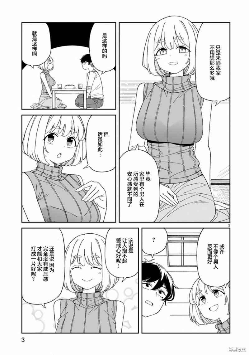 第27话2