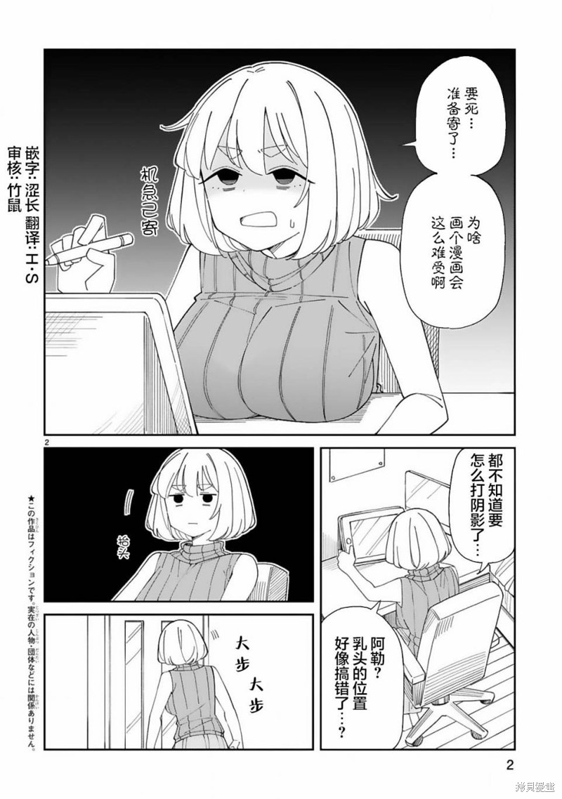 第38话1