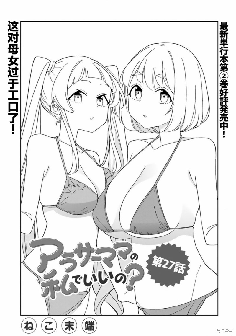 第27话0