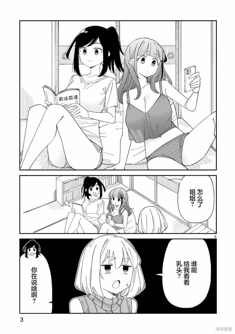 第38话2