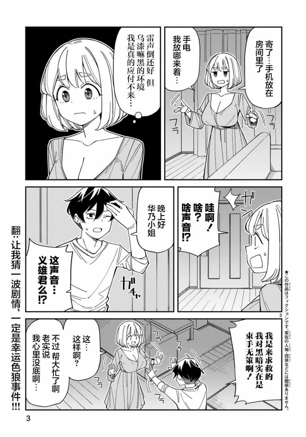 第42话2
