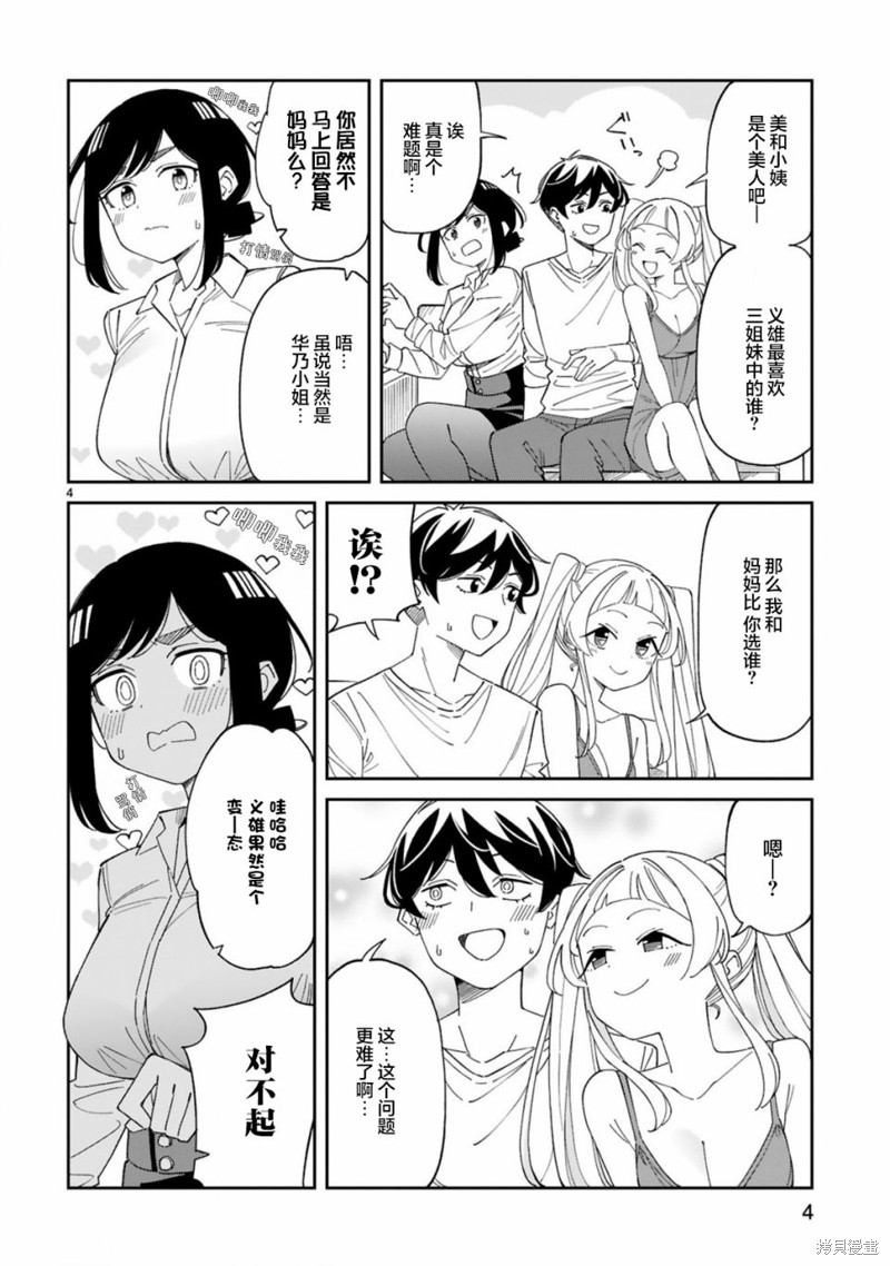 第28话3