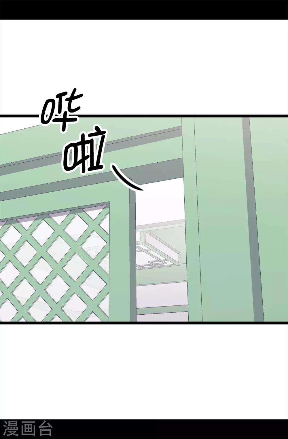 据说我是王的女儿大结局是什么漫画,第500话 小公主的少女礼2图