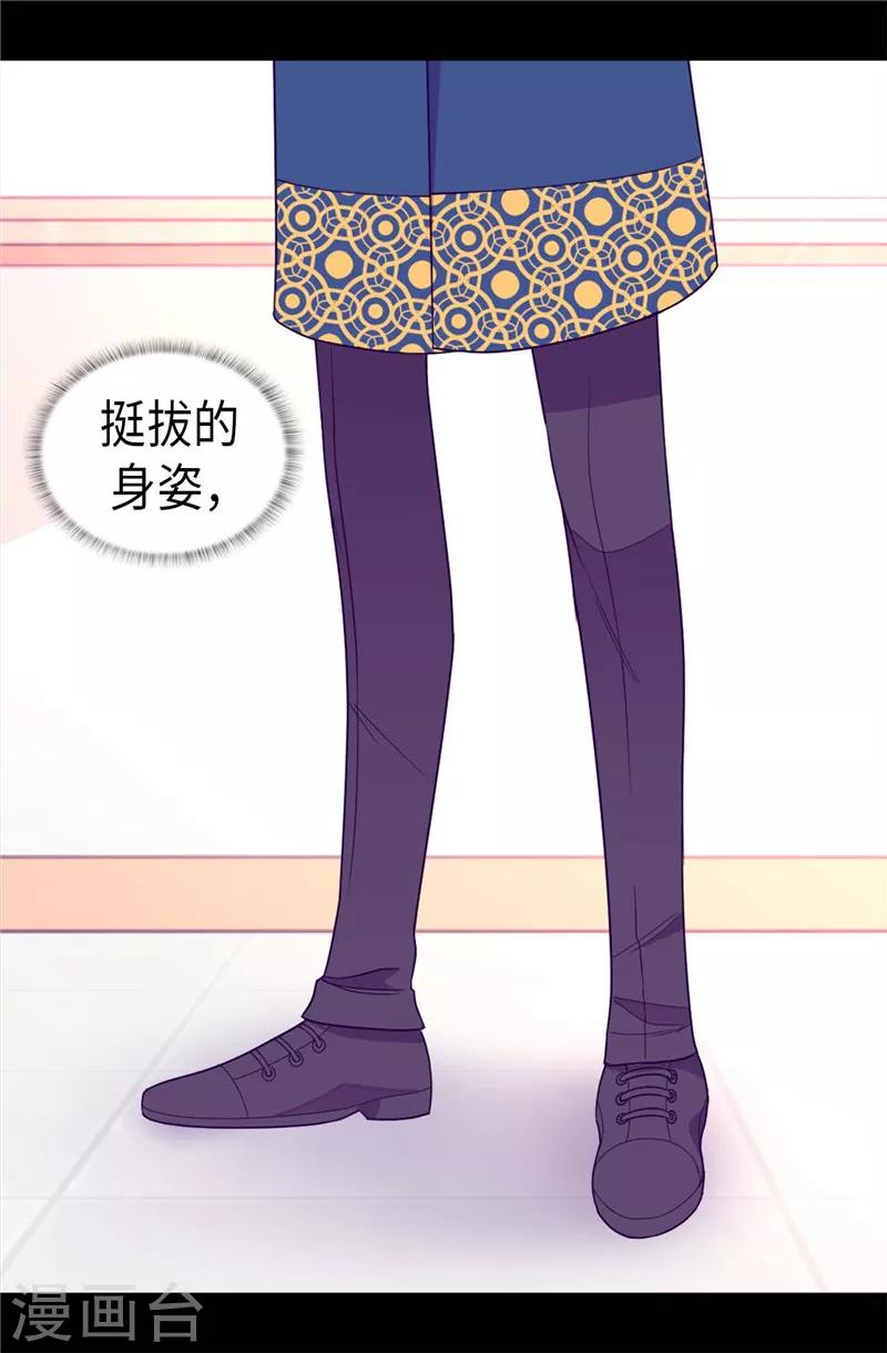 据说我是王的女儿大结局是什么漫画,第332话 哥哥的“偏爱”2图