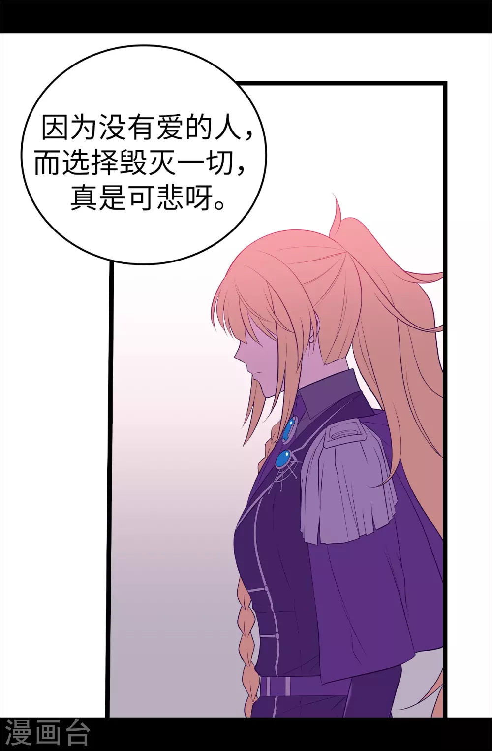 据说我是王的女儿大结局是什么漫画,第593话 帮菲利亚净化心智4图