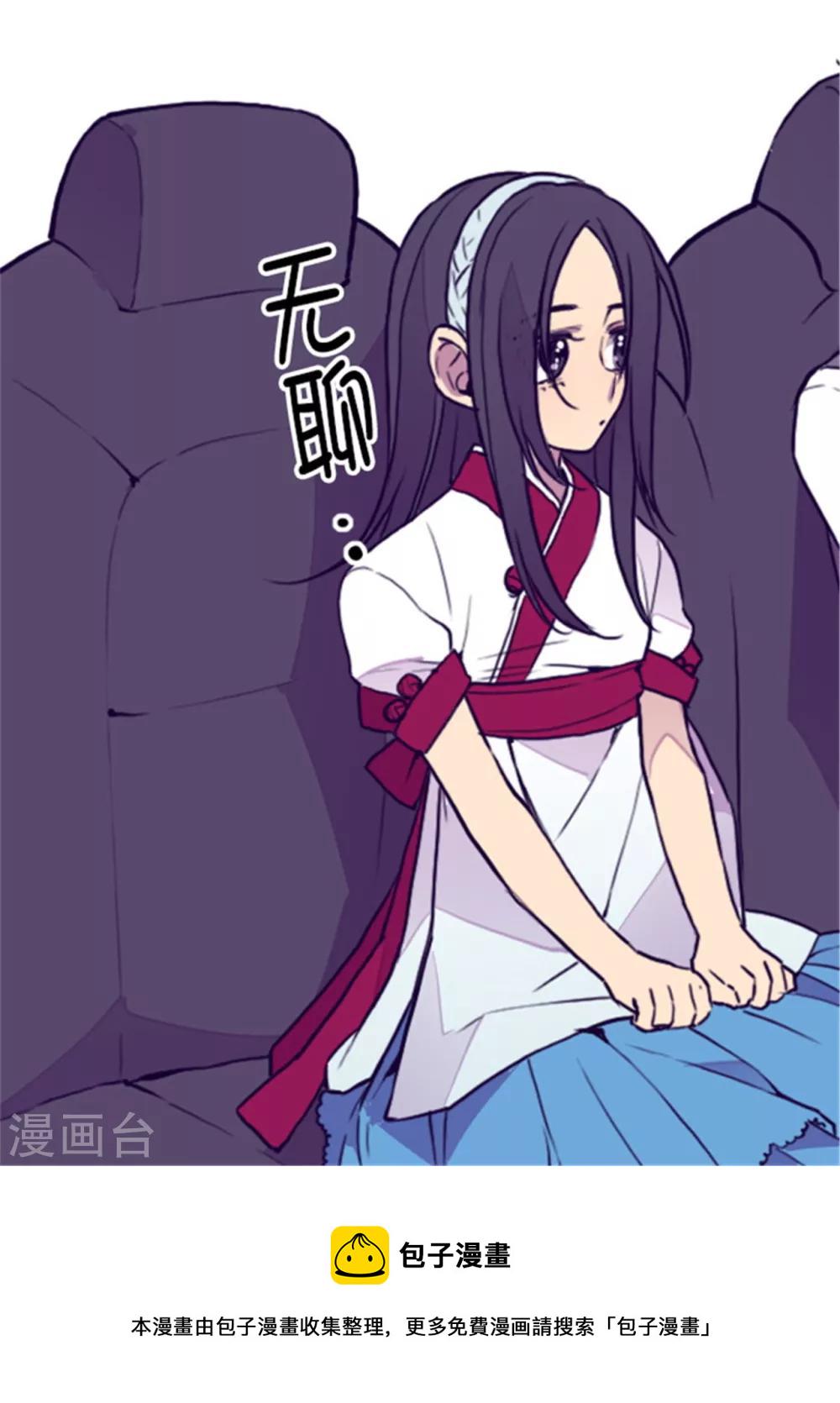 据说我是王的女儿在哪可以看漫画,第91话 神圣之井5图