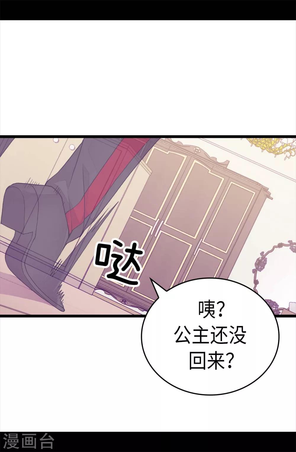 据说我是王的女儿大结局是什么漫画,第258话 隐身的日常5图